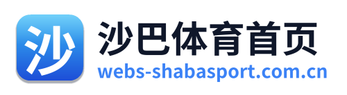沙巴体育首页